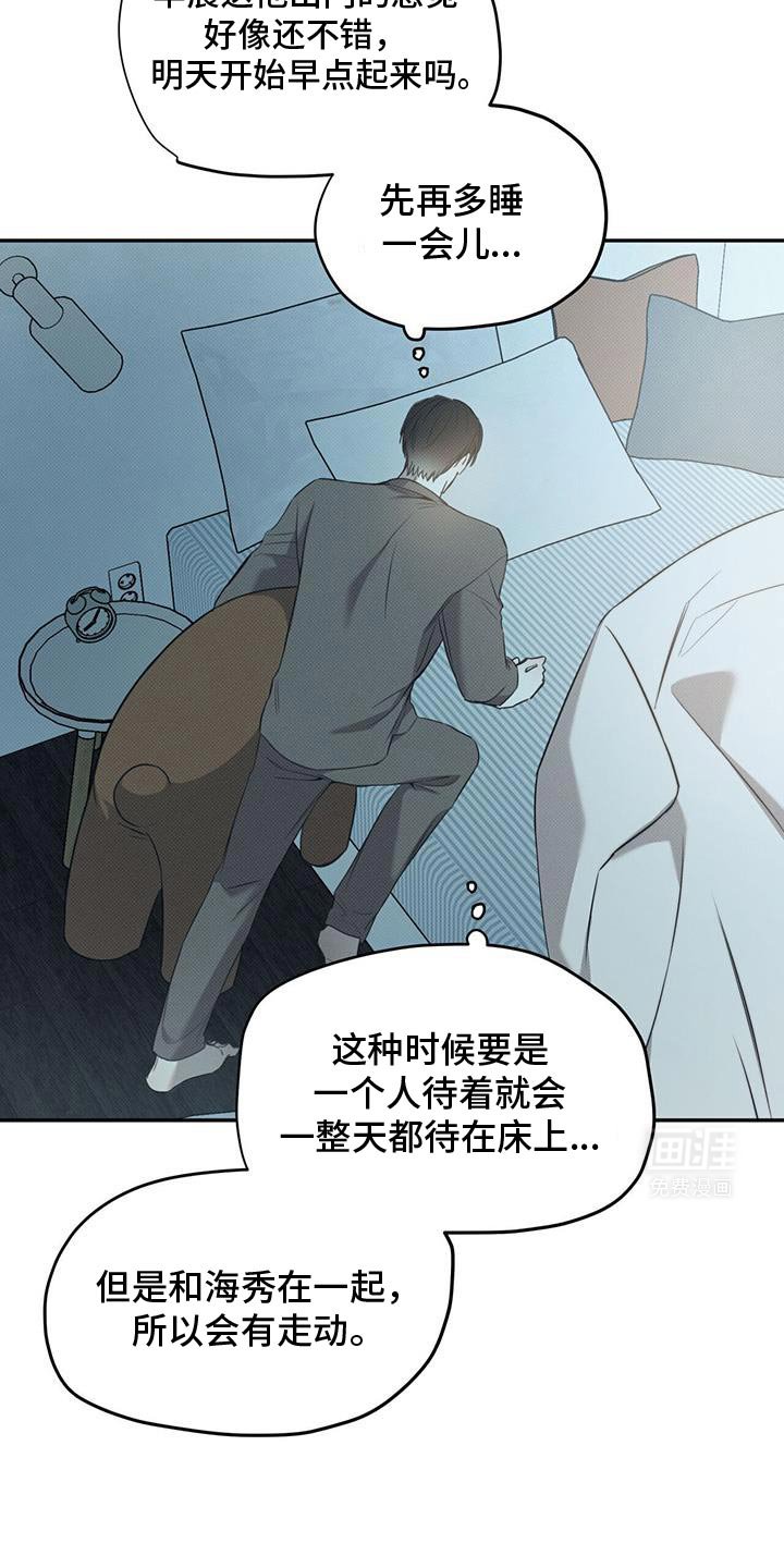 第105章：【第二季】不想让他担心