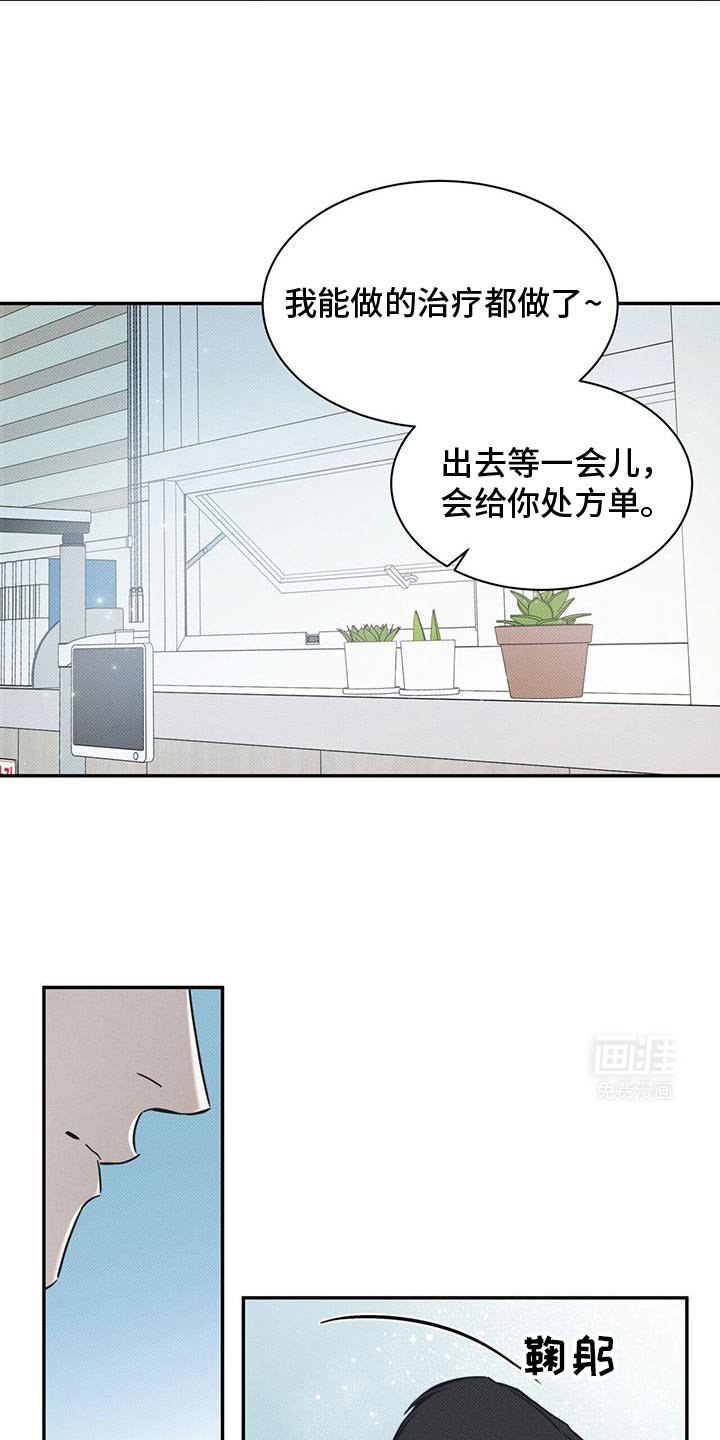 第105章：【第二季】不想让他担心
