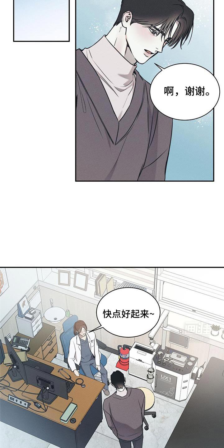 第105章：【第二季】不想让他担心