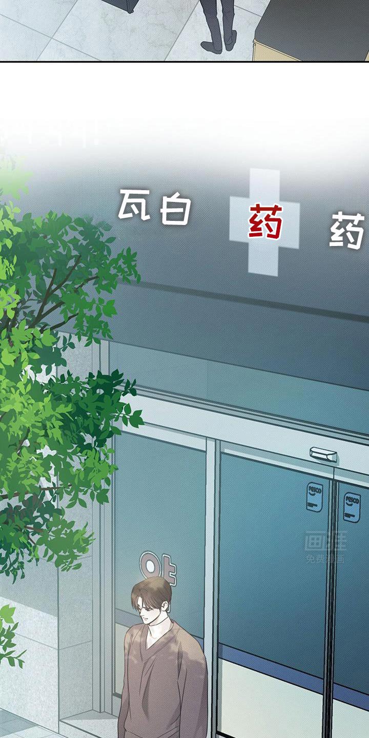 第105章：【第二季】不想让他担心