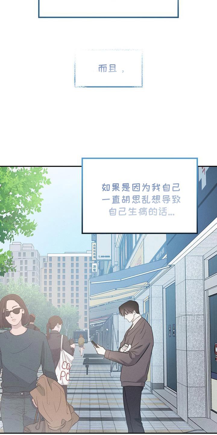 第105章：【第二季】不想让他担心