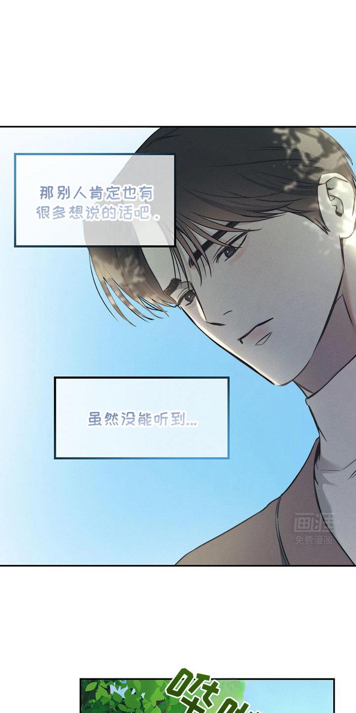 第105章：【第二季】不想让他担心