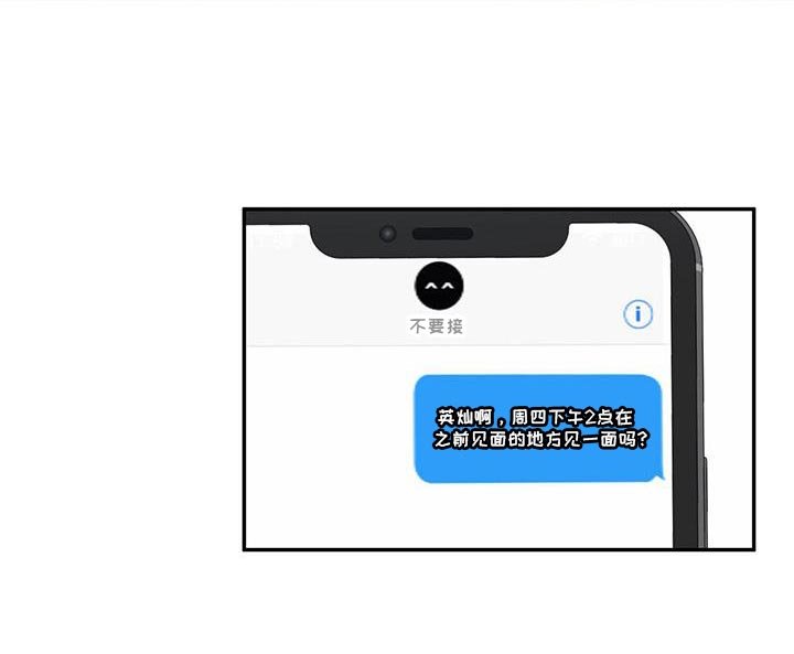 第105章：【第二季】不想让他担心