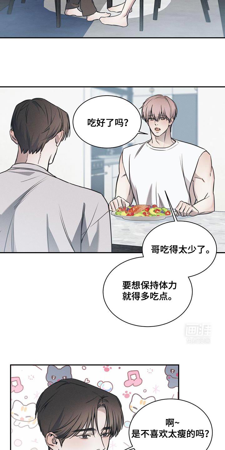 第106章：【第二季】想快点告诉你