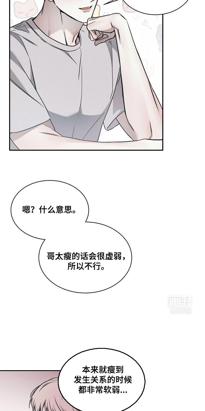 第106章：【第二季】想快点告诉你