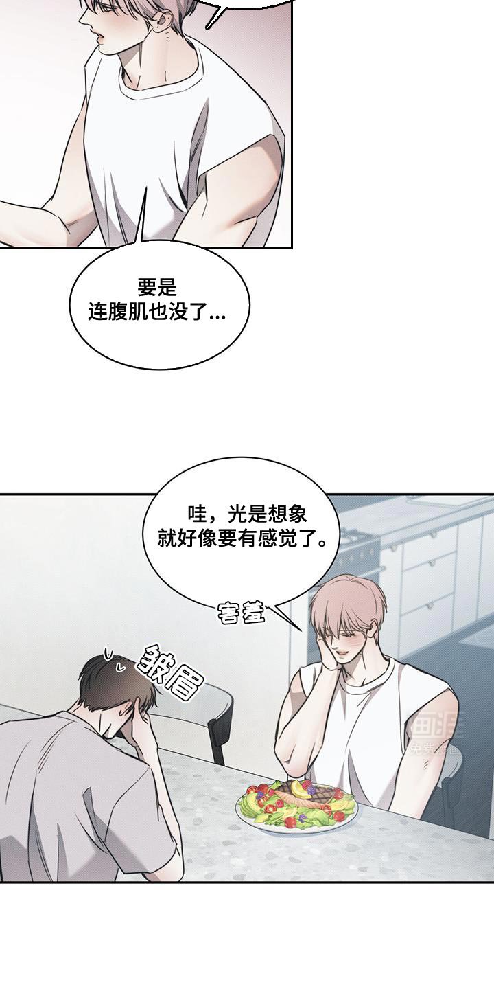 第106章：【第二季】想快点告诉你