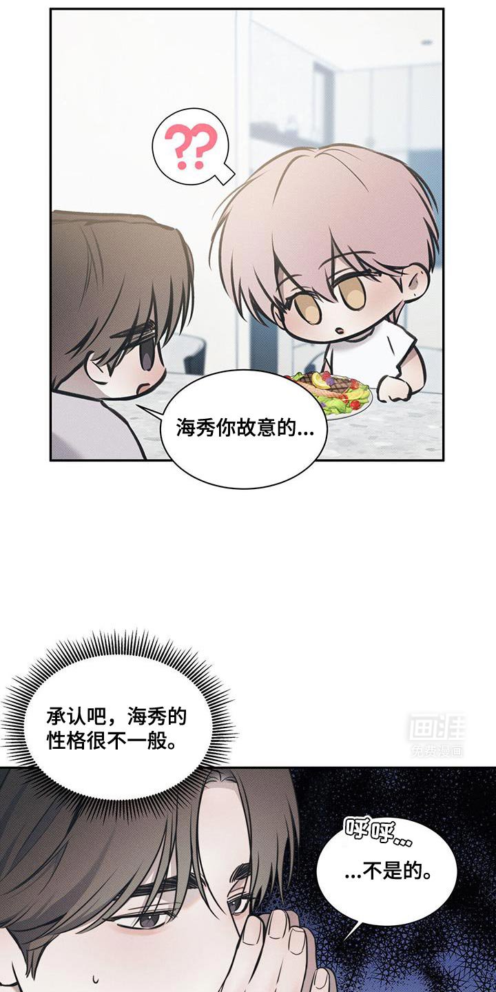 第106章：【第二季】想快点告诉你