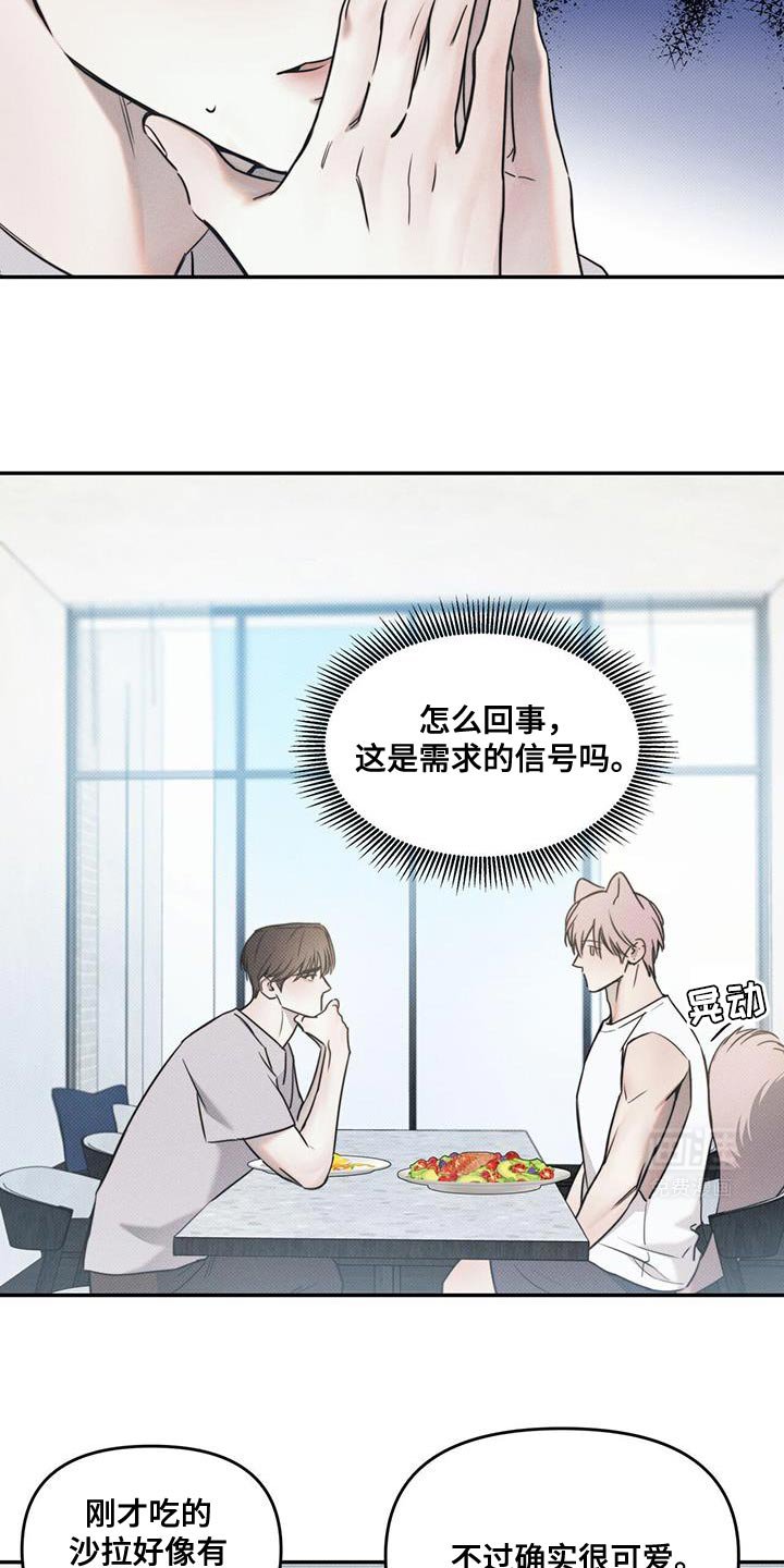 第106章：【第二季】想快点告诉你