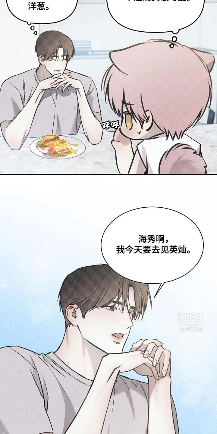 第106章：【第二季】想快点告诉你