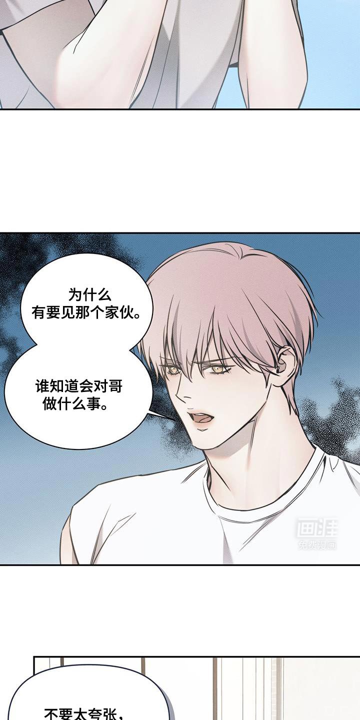 第106章：【第二季】想快点告诉你