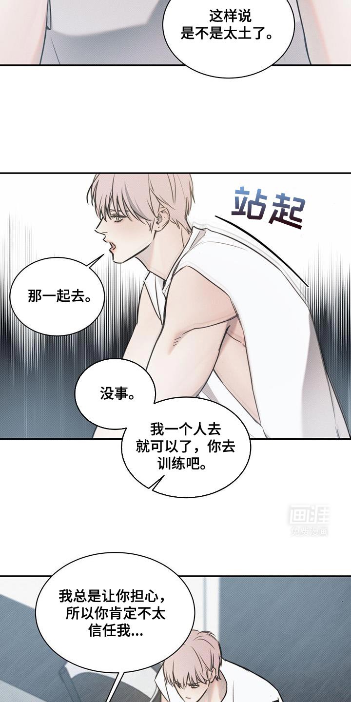 第106章：【第二季】想快点告诉你