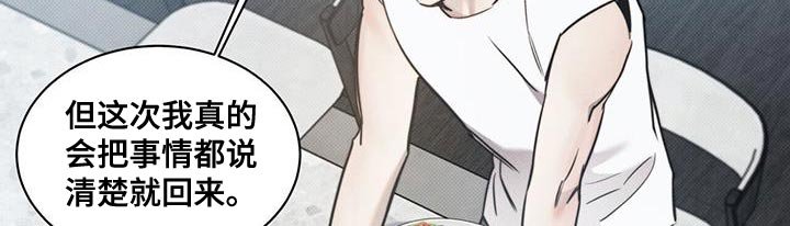 第106章：【第二季】想快点告诉你