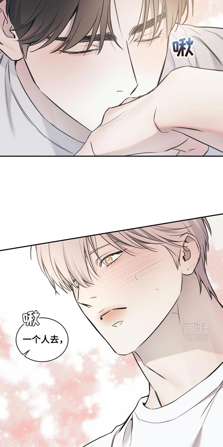 第106章：【第二季】想快点告诉你