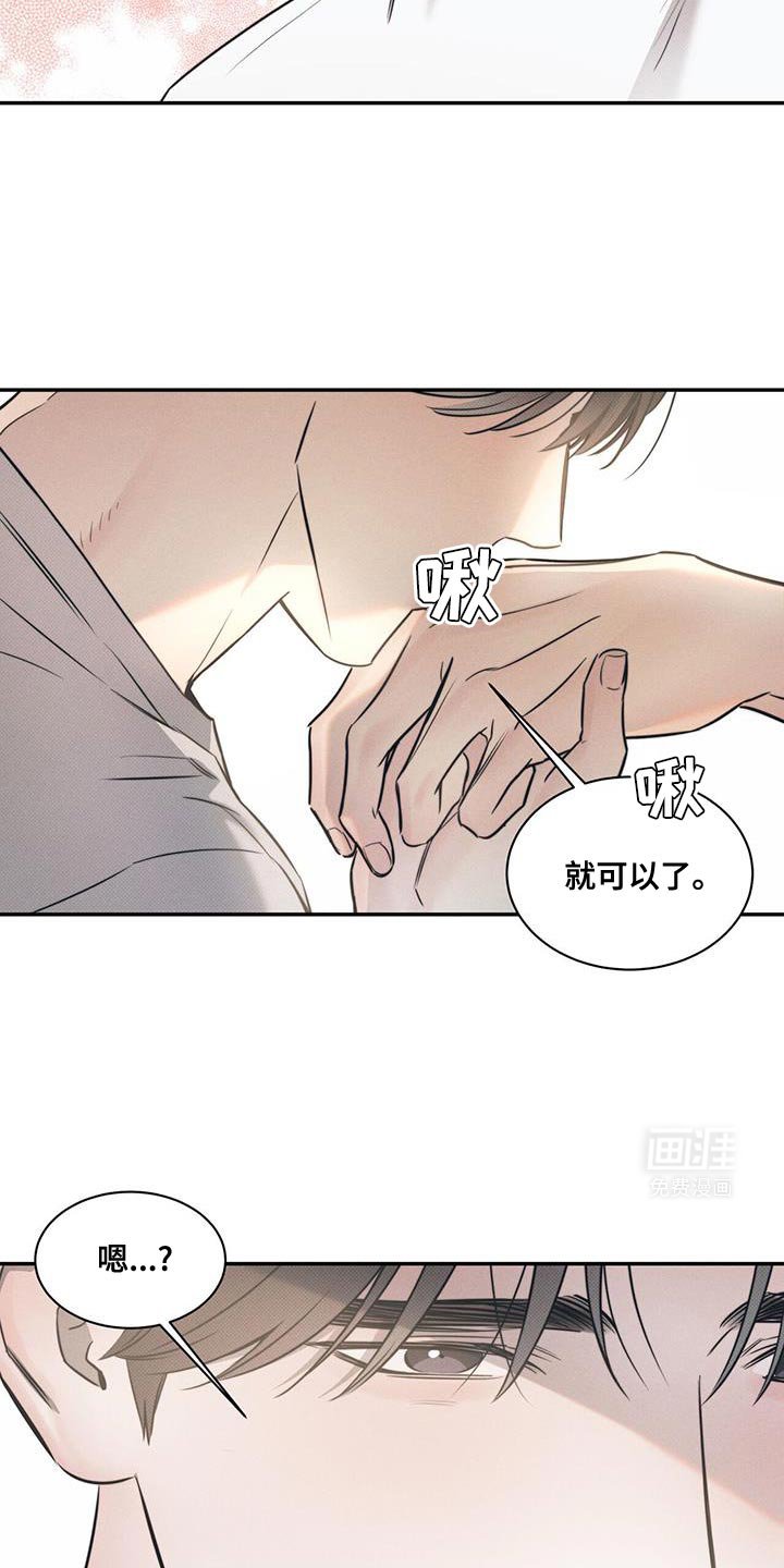 第106章：【第二季】想快点告诉你