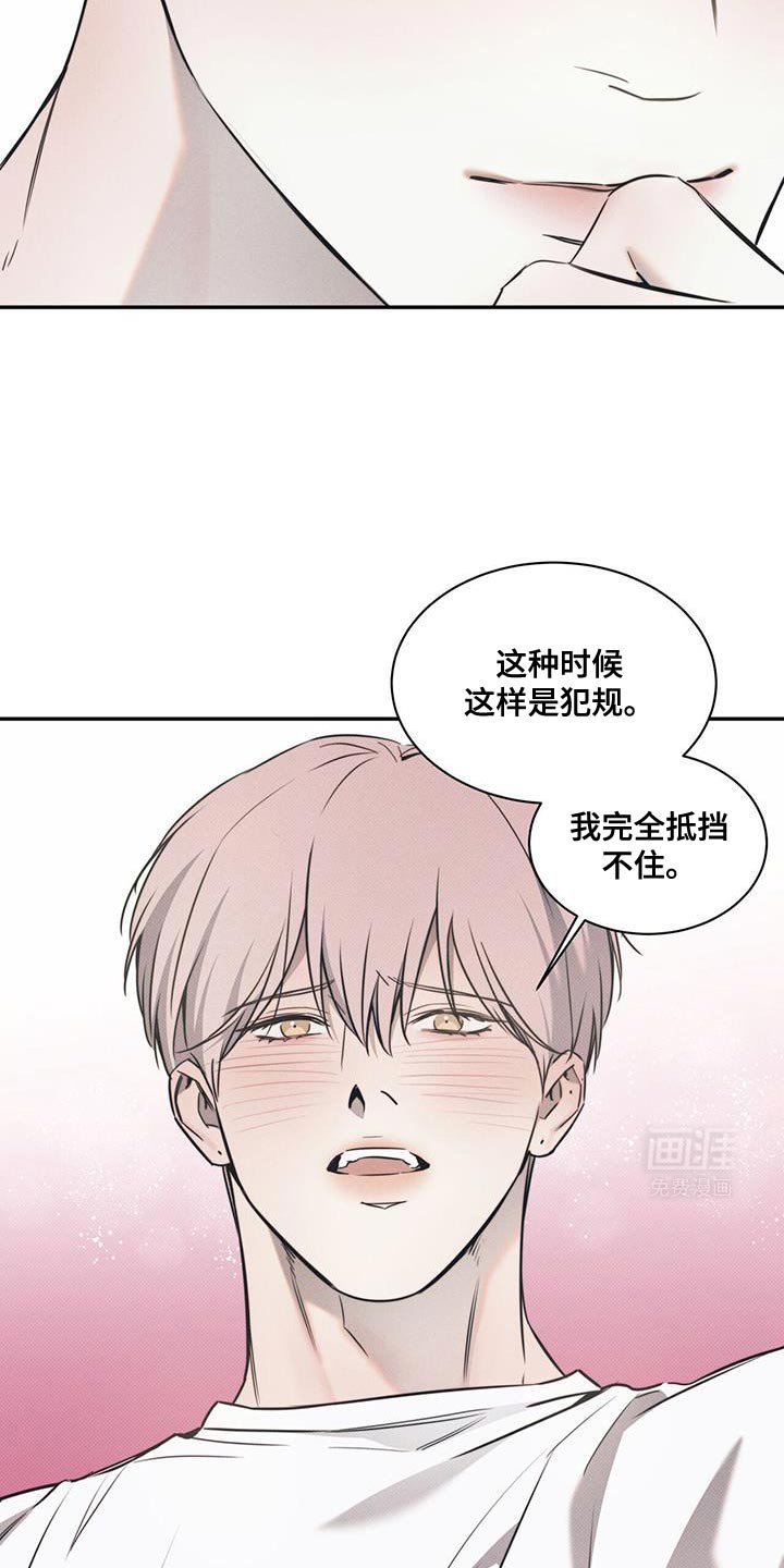 第106章：【第二季】想快点告诉你