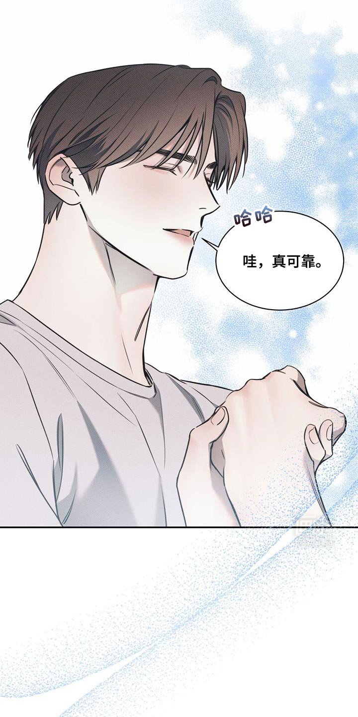 第106章：【第二季】想快点告诉你
