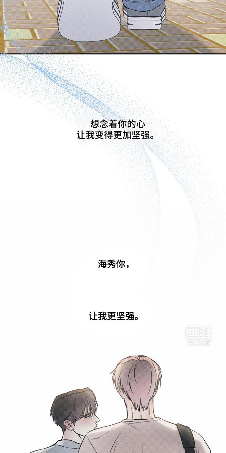第106章：【第二季】想快点告诉你