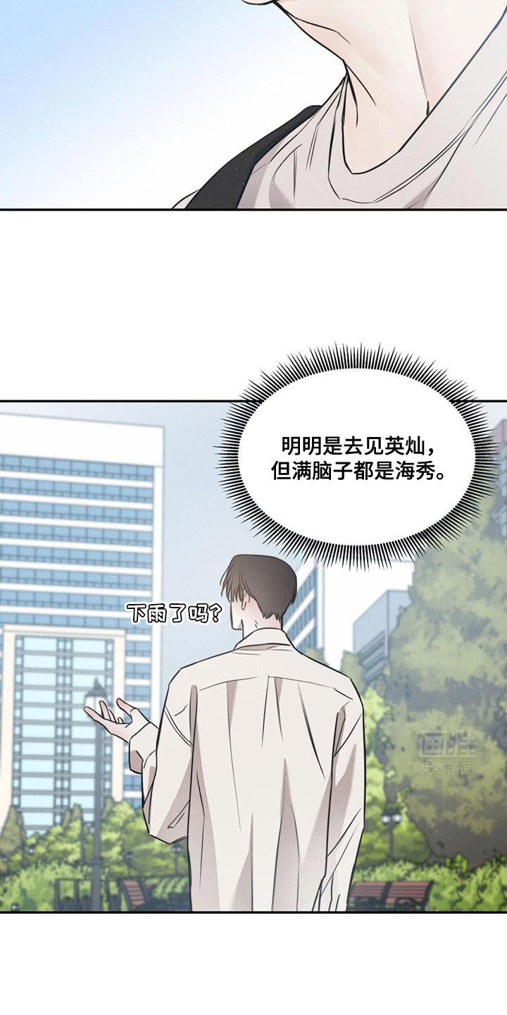 第106章：【第二季】想快点告诉你