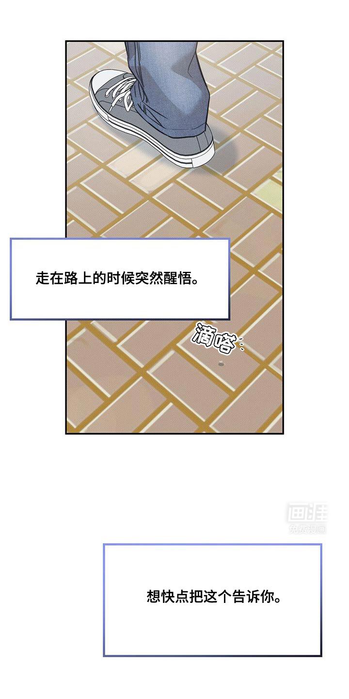 第106章：【第二季】想快点告诉你