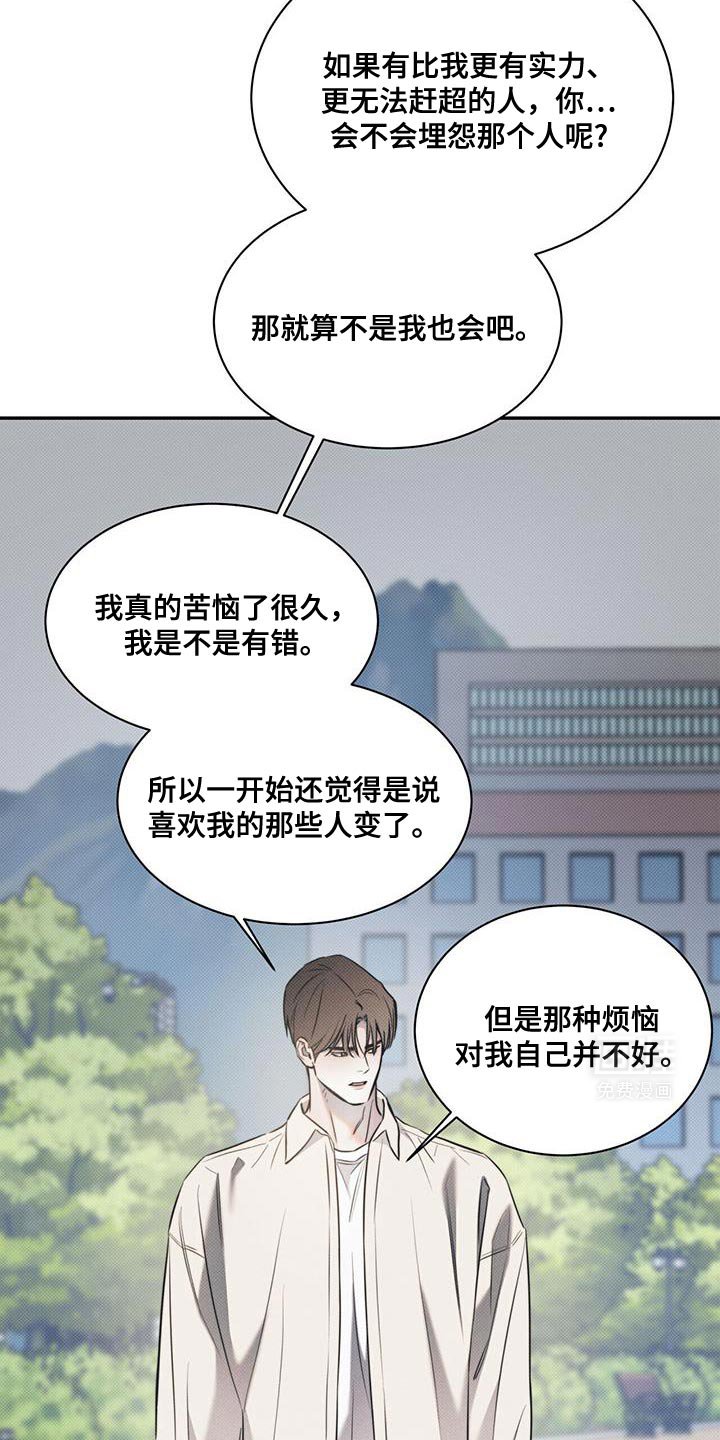 第107章：【第二季】我有话想对你说