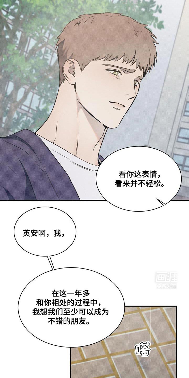 第107章：【第二季】我有话想对你说