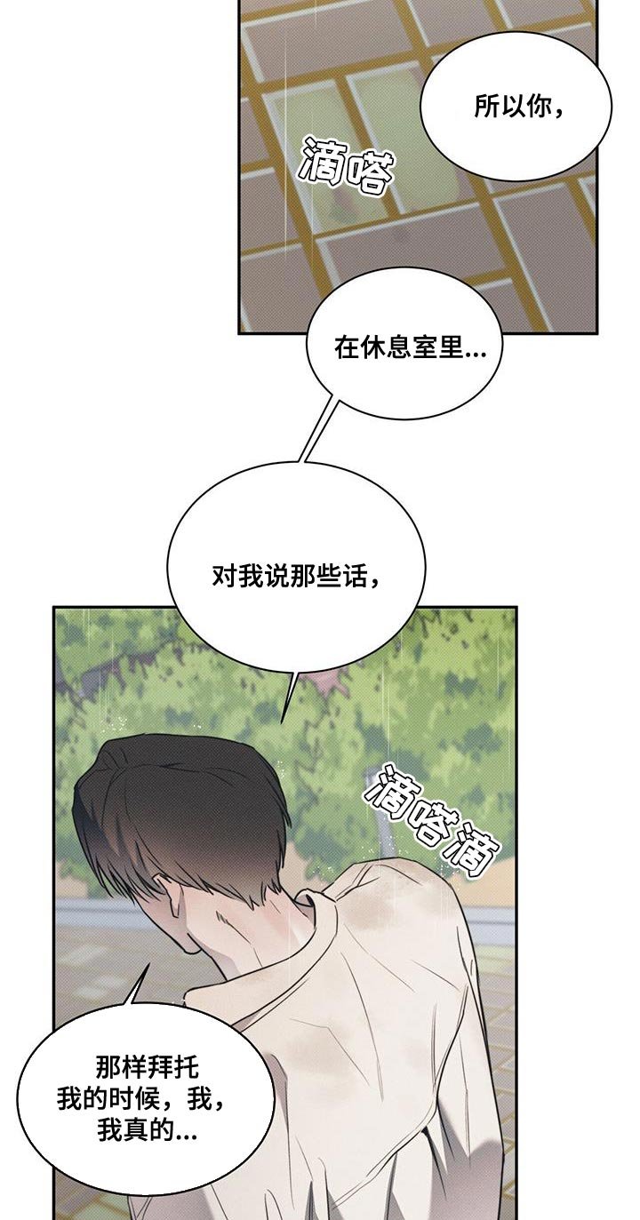 第107章：【第二季】我有话想对你说