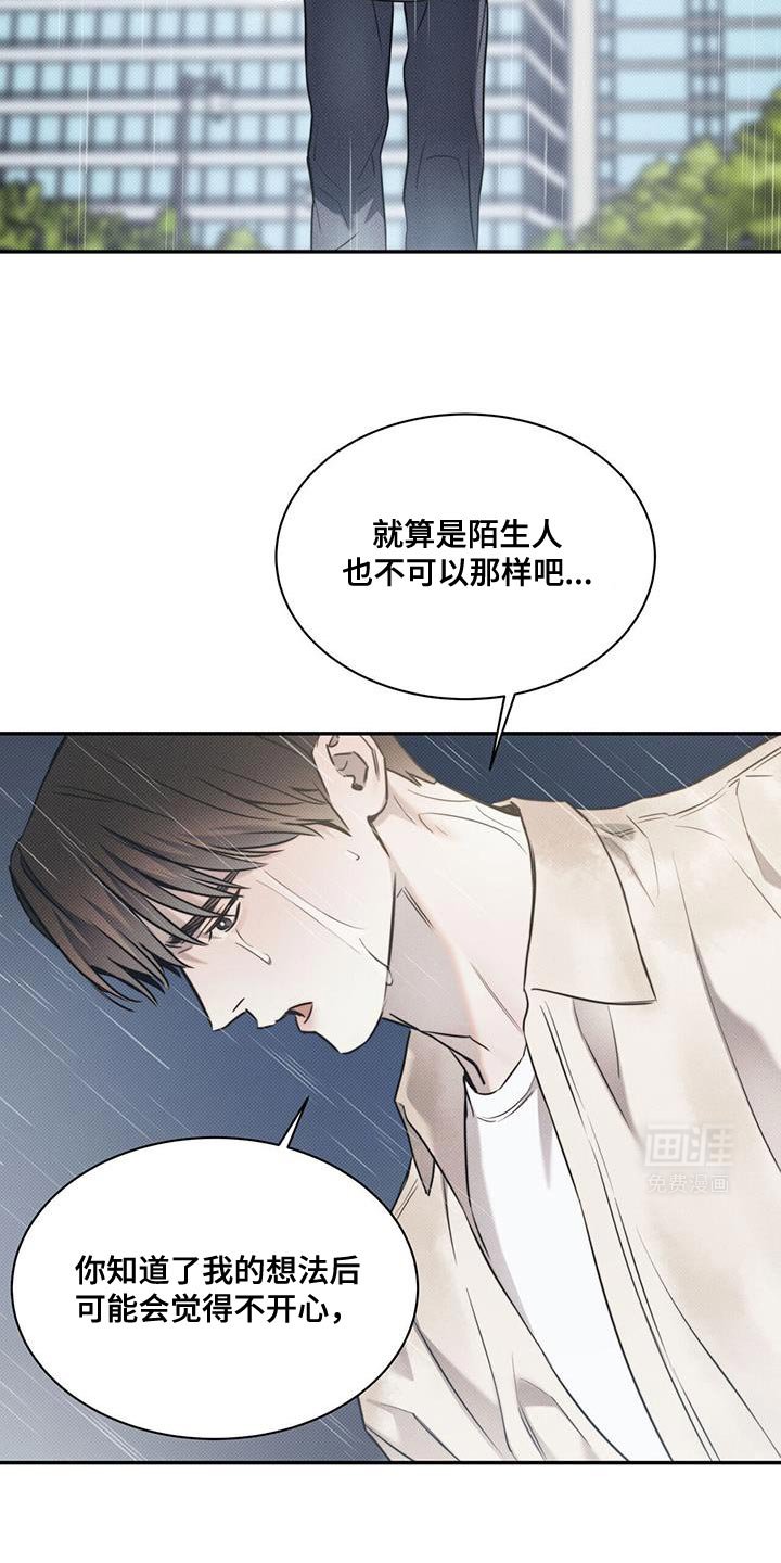 第107章：【第二季】我有话想对你说
