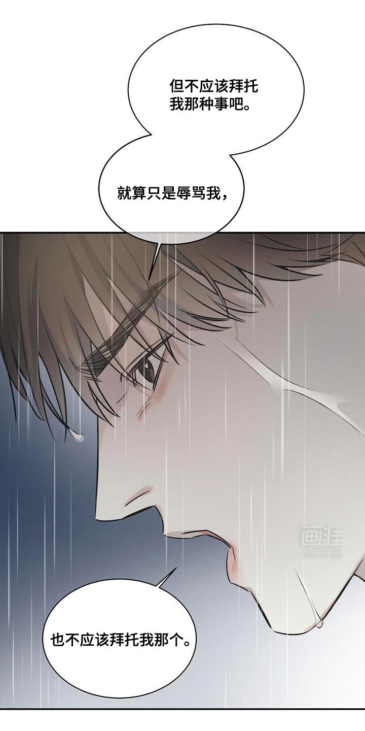 第107章：【第二季】我有话想对你说