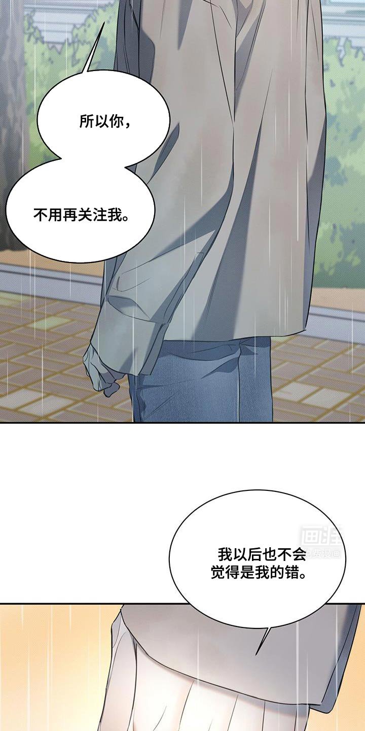 第107章：【第二季】我有话想对你说