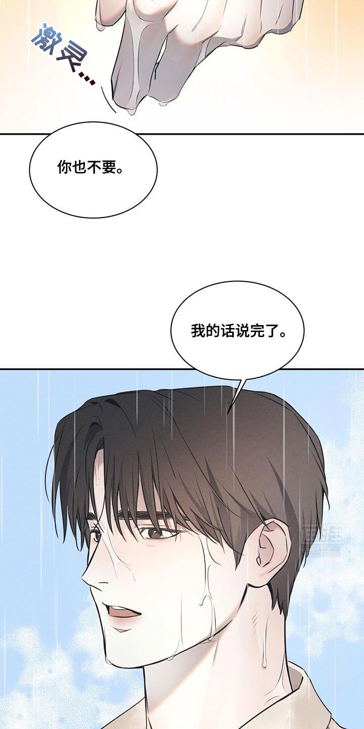 第107章：【第二季】我有话想对你说