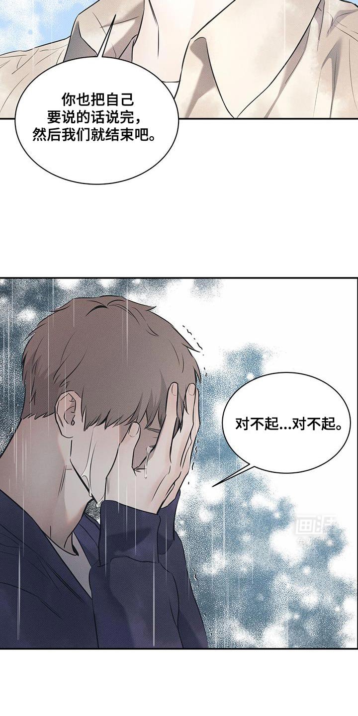 第107章：【第二季】我有话想对你说