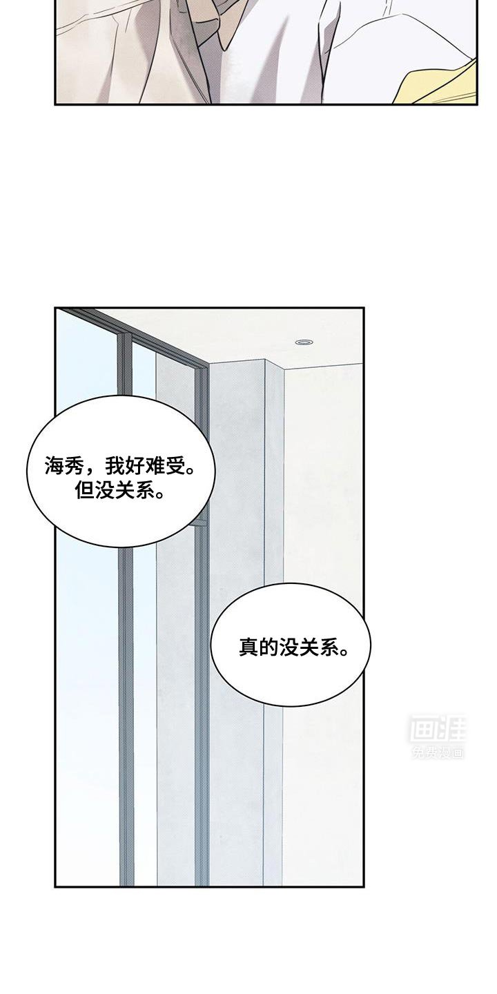 第107章：【第二季】我有话想对你说