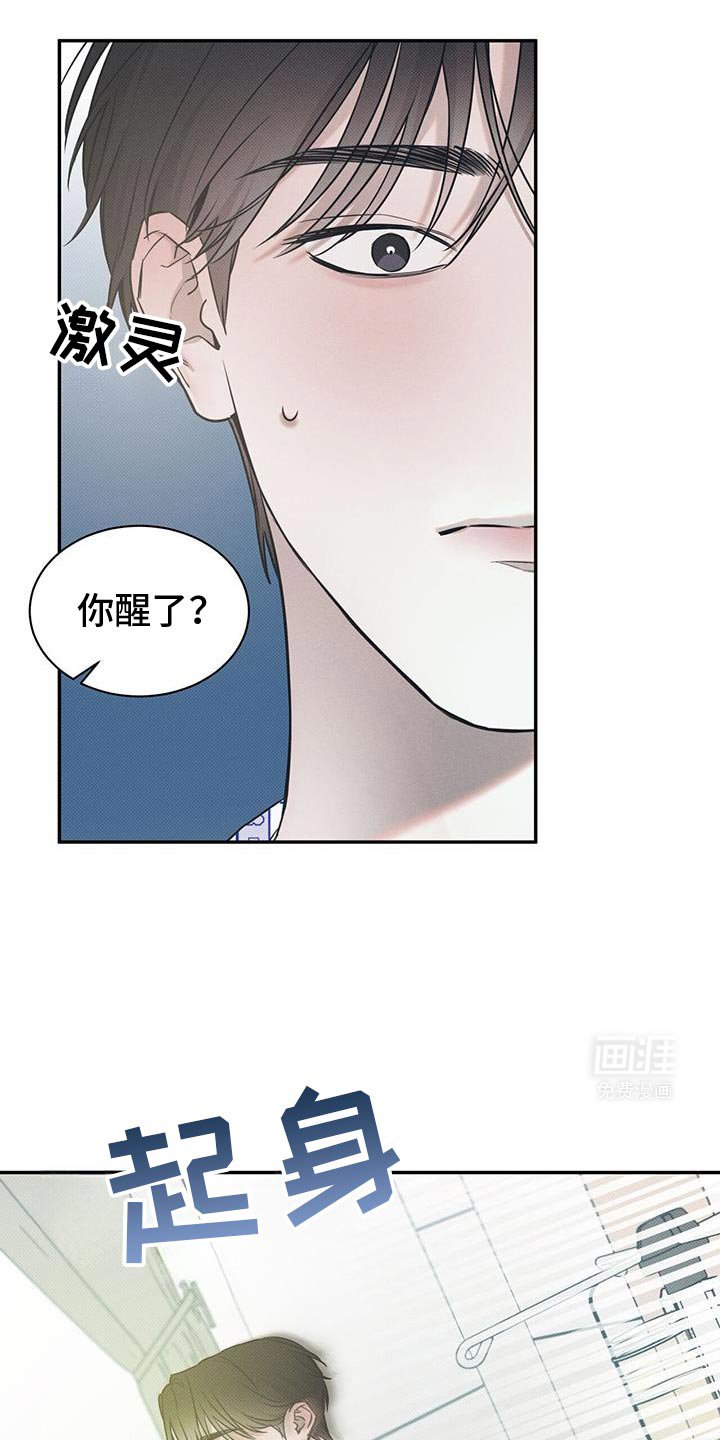 第108章：【第二季】拜托你