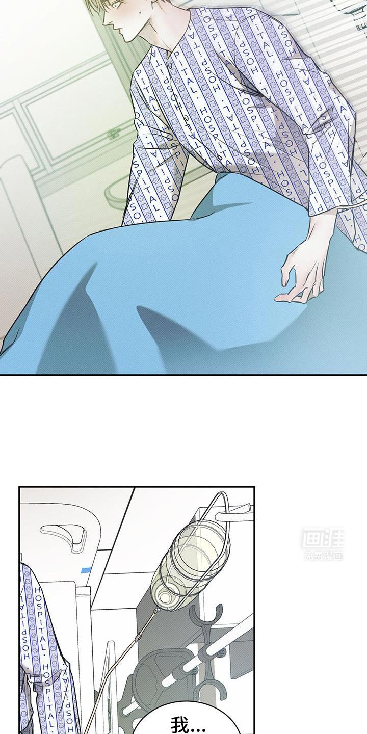 第108章：【第二季】拜托你