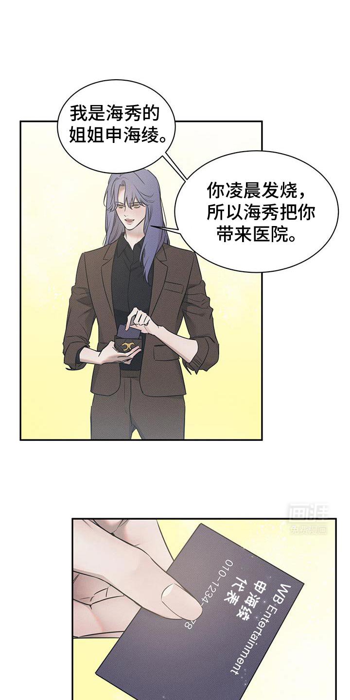 第108章：【第二季】拜托你