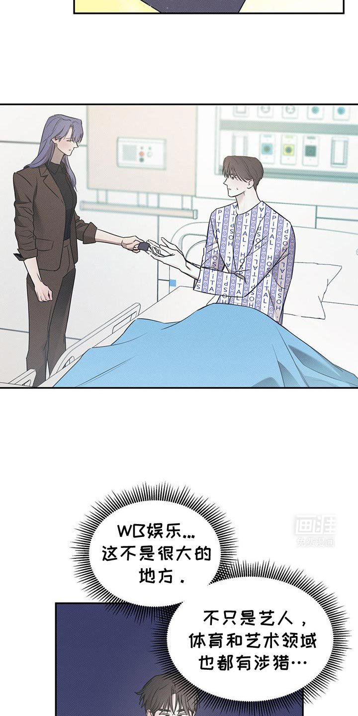 第108章：【第二季】拜托你