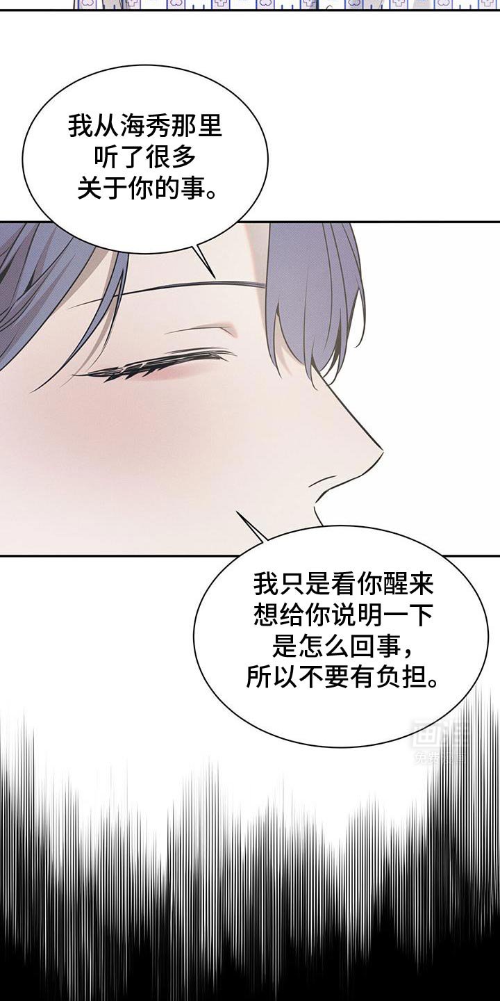 第108章：【第二季】拜托你