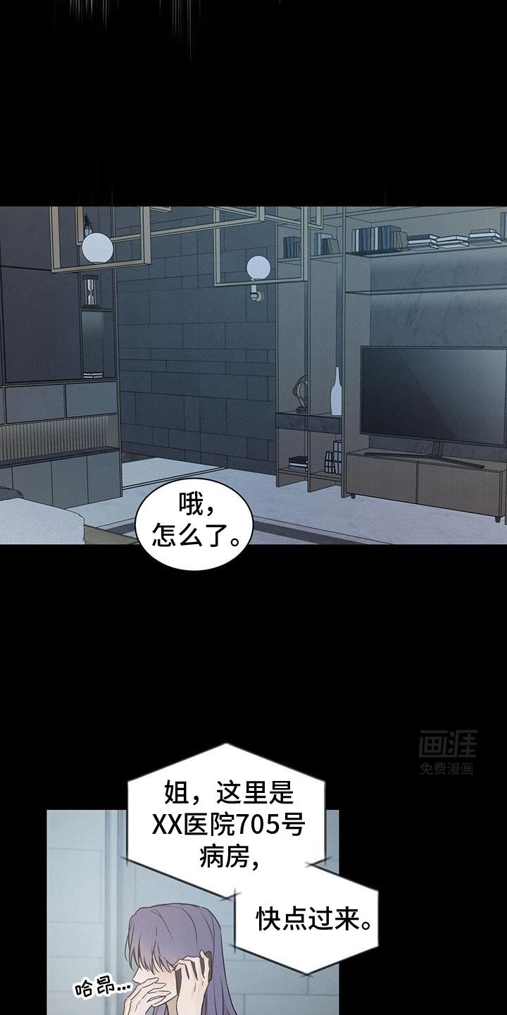 第108章：【第二季】拜托你