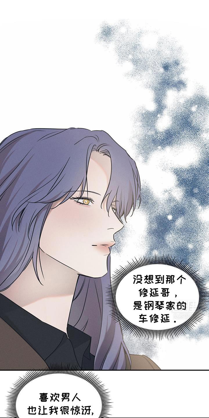 第108章：【第二季】拜托你
