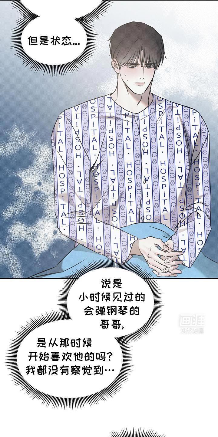 第108章：【第二季】拜托你