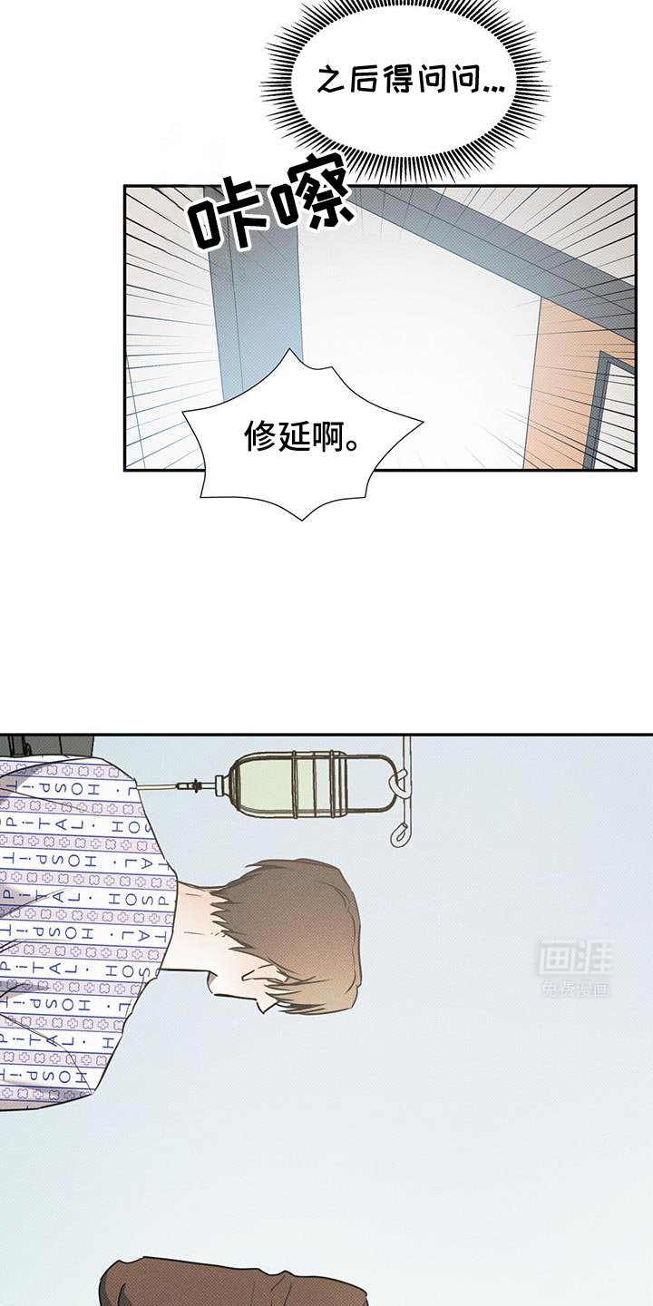 第108章：【第二季】拜托你