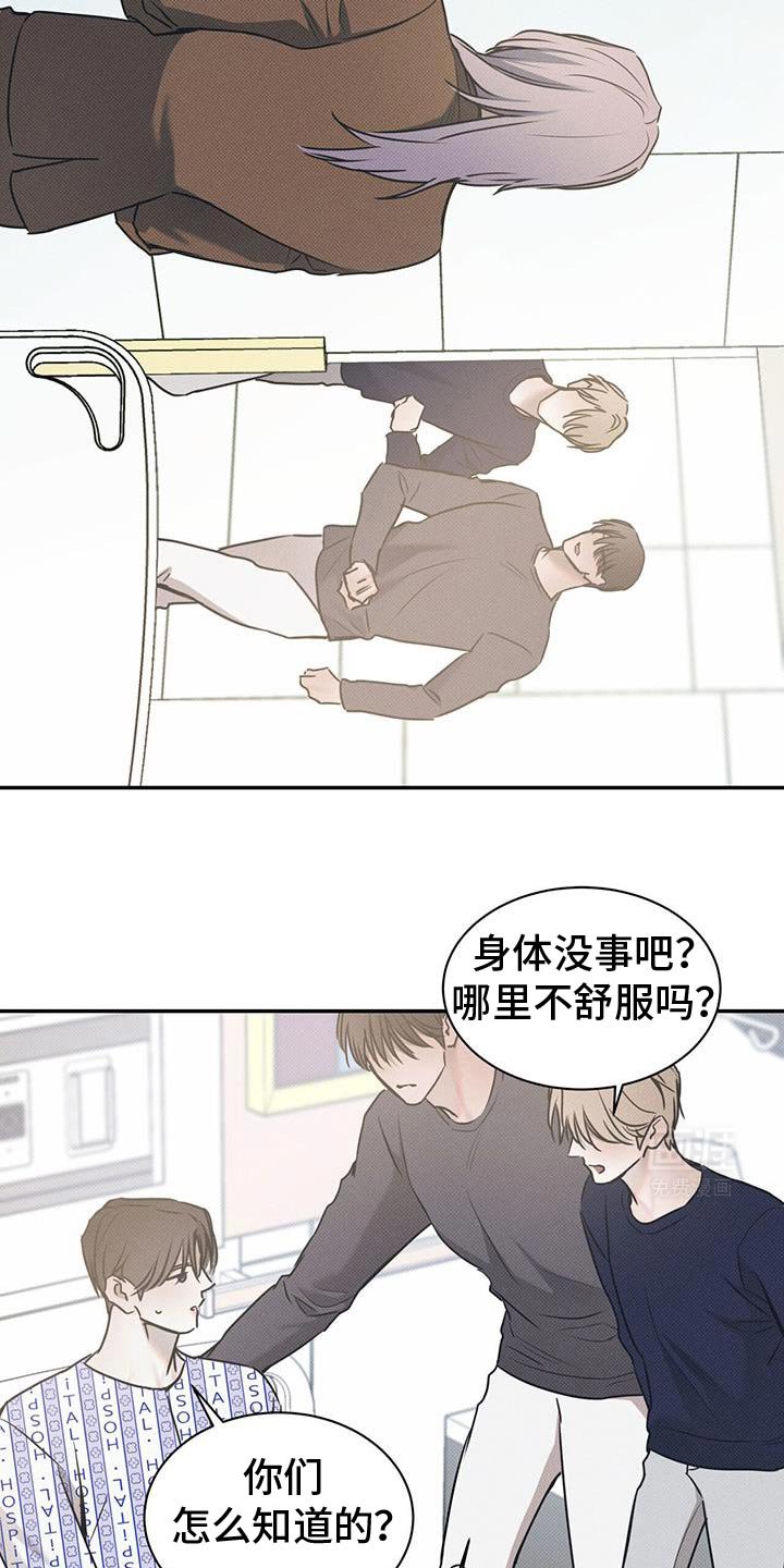 第108章：【第二季】拜托你
