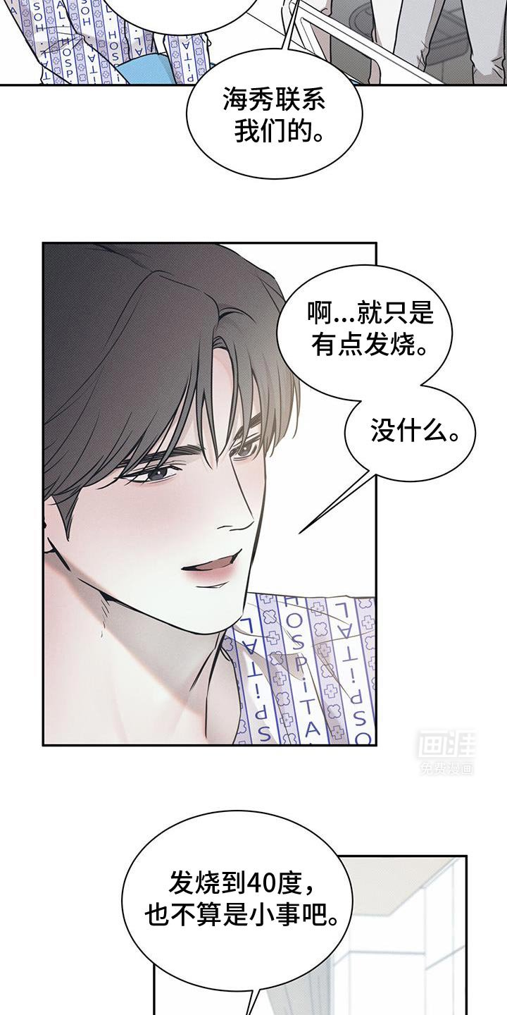 第108章：【第二季】拜托你