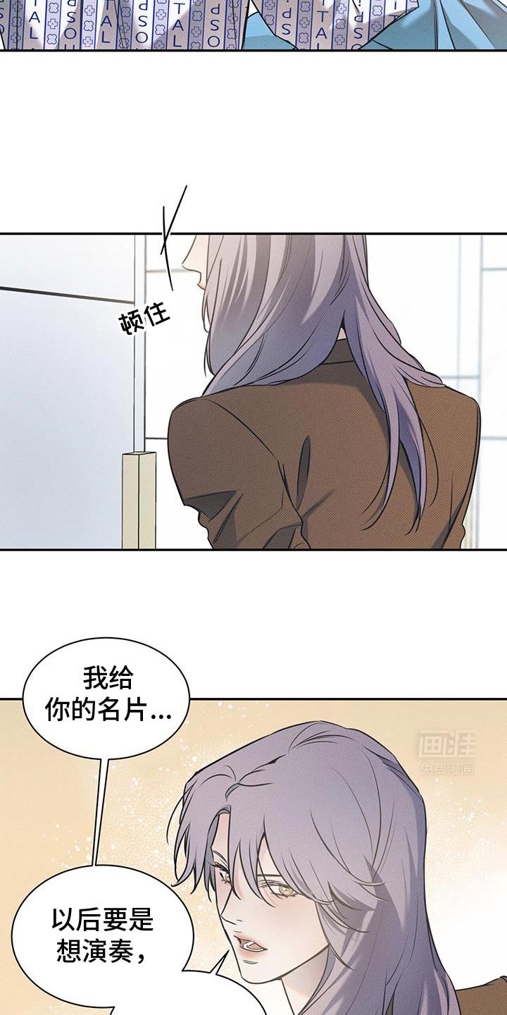 第108章：【第二季】拜托你