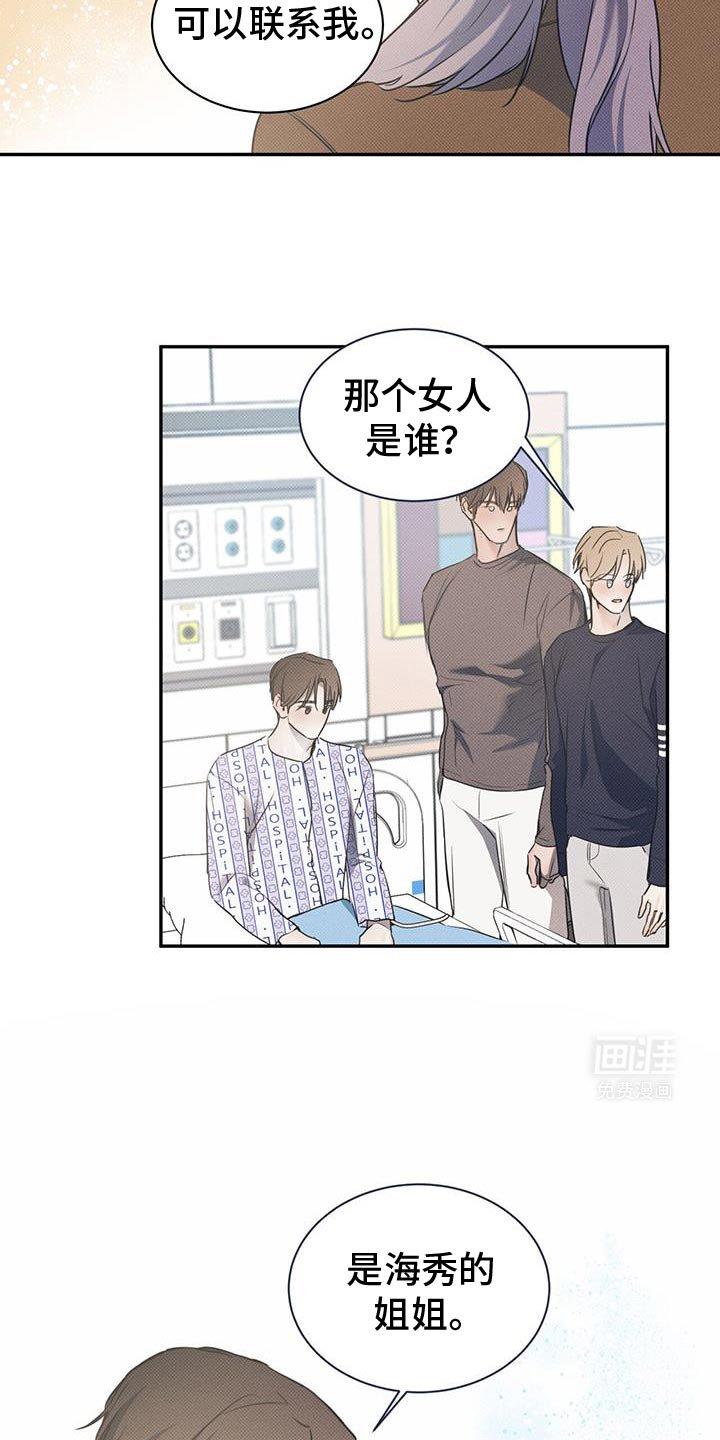第108章：【第二季】拜托你