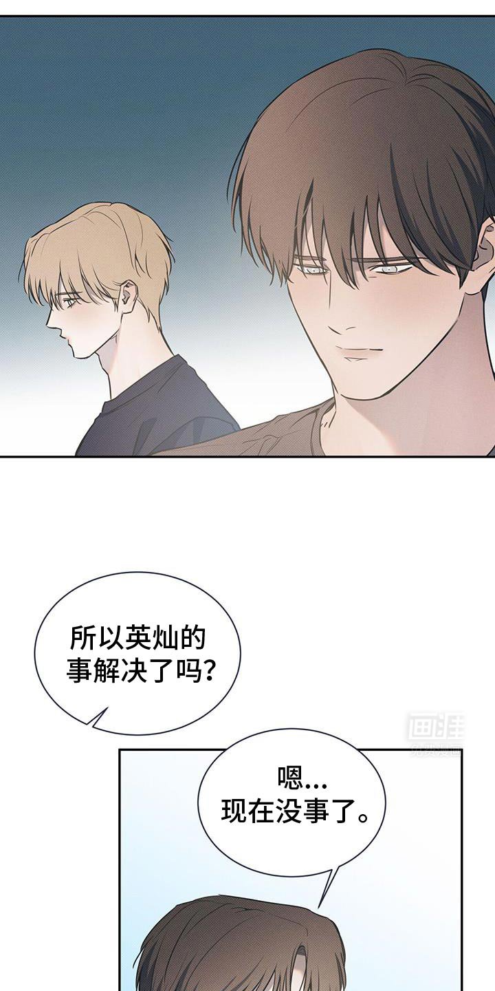 第109章：【第二季】终于找到了