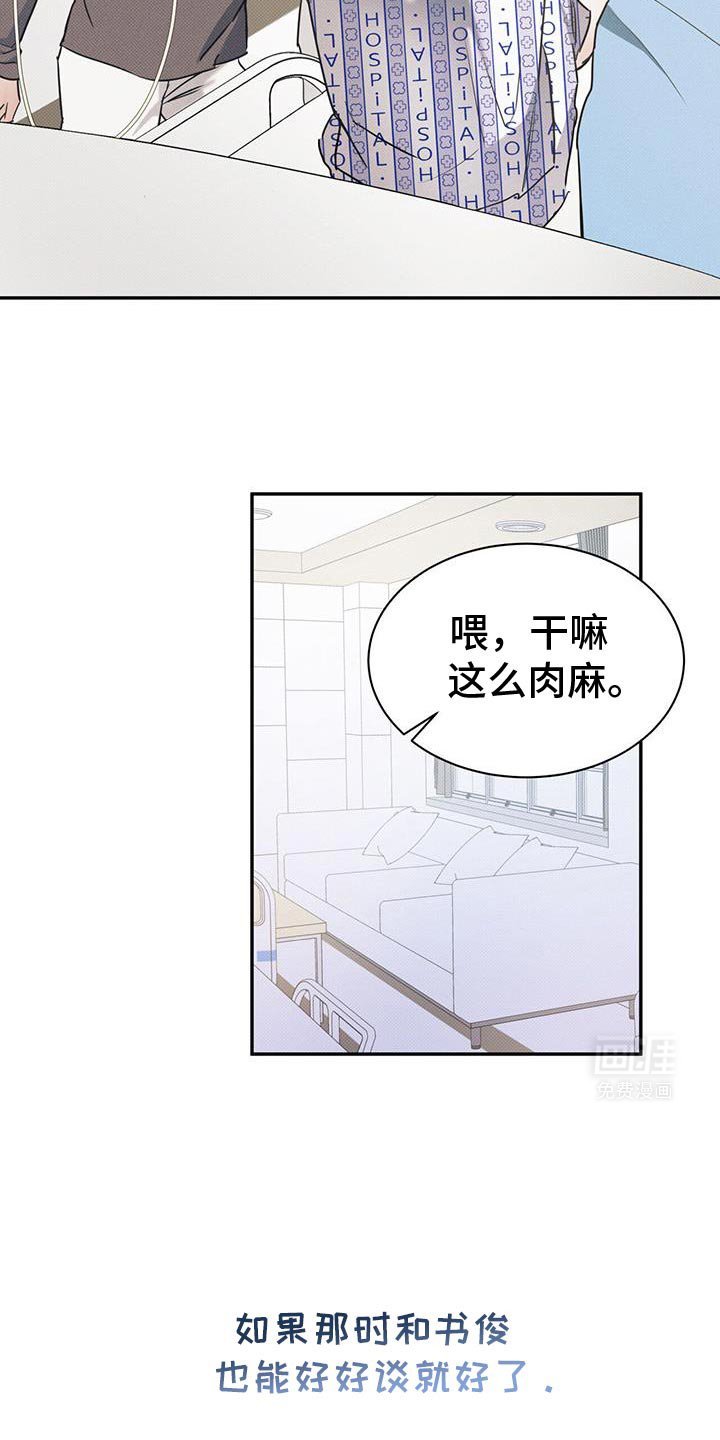 第109章：【第二季】终于找到了