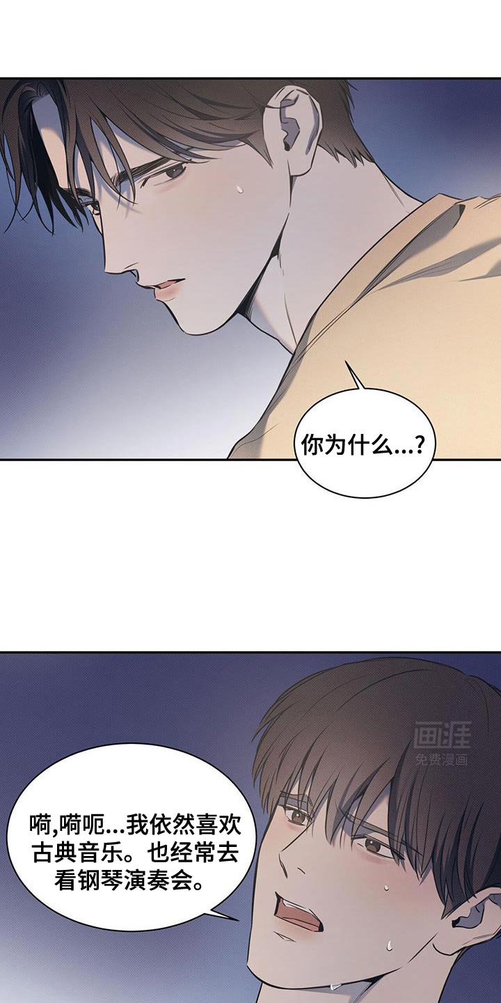 第110章：【第二季】难为情