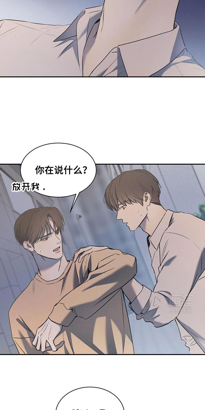第110章：【第二季】难为情