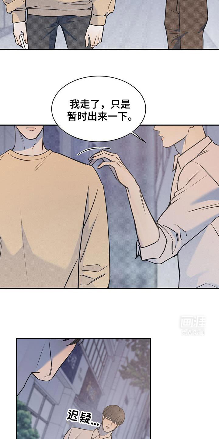 第110章：【第二季】难为情